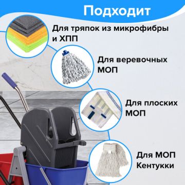 Тележка уборочная BRABIX 2 съемных ведра 17л мех. отжим корзина поддон 2 лотка 1/1 (клиент)