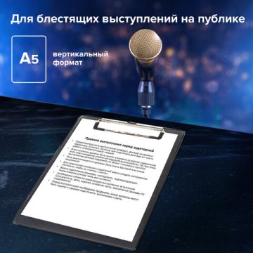 Доска-планшет с прижимом А5 158х230мм картон/ПВХ черная BRAUBERG NUMBER ONE А5 1/12 (Клиент)