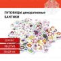 Пуговицы декоративные БАНТИКИ, дерево, 30*23мм, 18 шт, ассорти, ОСТРОВ СОКРОВИЩ (вывод)