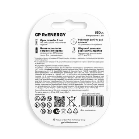 Элемент питания аккумулятор GP ReEnergy Ni-Mh AAA(R03) КОМПЛЕКТ 2шт ёмк 650мАч  (Клиент)