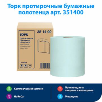 Бумага протирочная TORK 360м 1-слойная 888листов 30х40,5см 1/1  (Клиент)