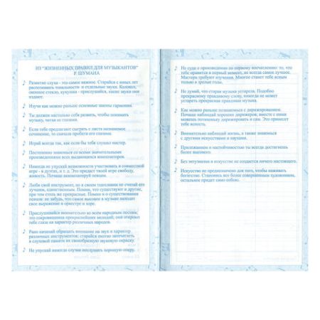 Дневник для музыкальной школы 48л твердый, BRAUBERG, Гитара, 104974