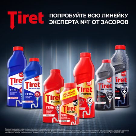 Средство жидкое 1л Tiret (Тирет) Турбо гель для прочистки канализационных труб 1/12 (клиент)