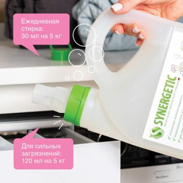 Средство жидкое 2,75л гель для всех видов тканей гипоаллергенный Synergetic 1/6 (Клиент)