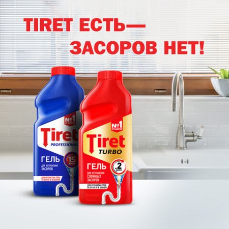 Средство жидкое 1л Tiret (Тирет) Турбо гель для прочистки канализационных труб 1/12 (клиент)