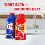 Средство жидкое 1л Tiret (Тирет) Турбо гель для прочистки канализационных труб 1/12 (клиент)