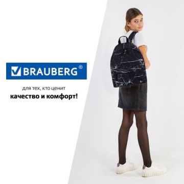 Рюкзак BRAUBERG Black Marble универсальный, сити-формат 20л 41х32х14 1/20 (клиент)