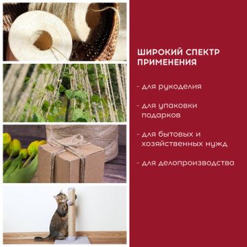 Шпагат джутовый полированный 100м диаметр 1,5мм 2х ниточный BRAUBERG 1/80 (Клиент)