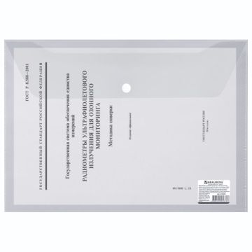 Папка-конверт с кнопкой BRAUBERG, А4, до 100 л, прозрачная, 0,15мм 1/15/90