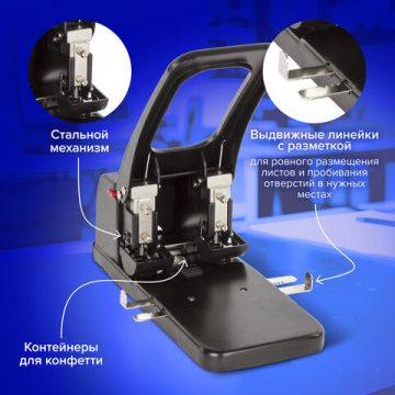 Дырокол на 100листов металлический мощный черный Heavy duty Brauberg 1/6 (Клиент)