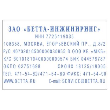 Штамп самонаб 8-стр оттиск 60х40мм синий б/рамки TRODAT 4927/DB корпус синий КАССА 1/10/1