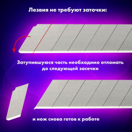 Лезвия для ножей 25мм 10 шт в пенале BRAUBERG 1/10