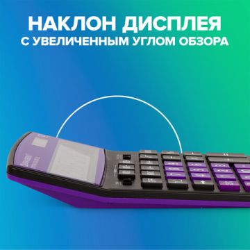 Калькулятор настольный BRAUBERG COLOR-12-BKPR (206x155мм) 12разр черно-фиолет 1/20/40 (Клиент)