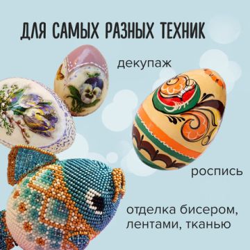 Пенопластовые заготовки для творчества ЭЛЛИПСЫ, 2шт., 70мм, ОСТРОВ СОКРОВИЩ, 661355