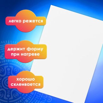 Цветная пористая резина (фоамиран) 50х70см 1мм белая ОСТРОВ СОКРОВИЩ 1/5