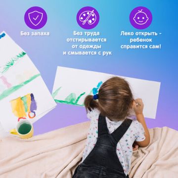 Гуашь 10цв 20мл Юный Волшебник ЮНЛАНДИЯ 1/9