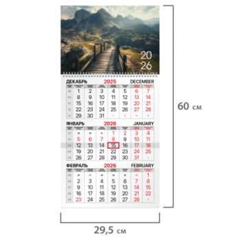 Календарь квартальный 2026 1 блок 1 гребень с бегунком BRAUBERG Горная Долина 1/30
