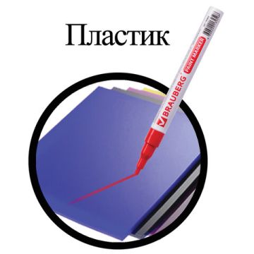 Маркер-краска лаковый красный 2мм, БЕЗ КСИЛОЛА (без запаха), алюминий, BRAUBERG PRO 1/12/1152