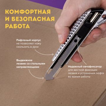 Нож канцелярский 18мм автофиксатор с резиновой вставкой блистер Brauberg 1/12/144