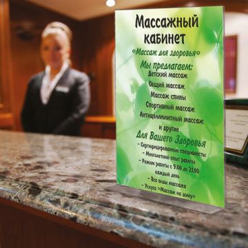 Подставка для рек. матер. BRAUBERG А4 верт.210х297мм, настол, двустор, оргстекло, в пакете 1/10