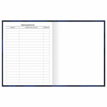 Дневник 1-11кл 40л (твердый) глянцевая ламинация Кеды 1/28 (клиент)