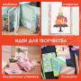Цветная WASHI-бумага д/декора ЛЕТО, 15*15см, 12л 6 дизайнов, рисовая бумага, ОСТРОВ СОКРОВИЩ (вывод)
