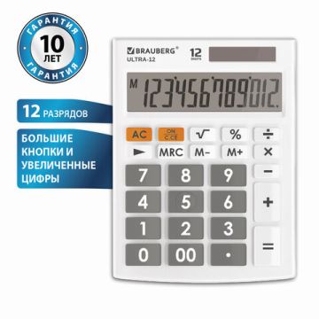 Калькулятор настольный BRAUBERG ULTRA-12-WT 12 разрядов белый 1/20/40 (Клиент)