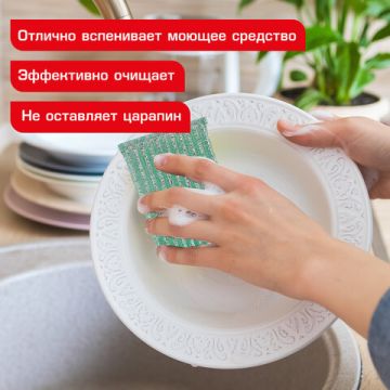 Губка для посуды (2шт) 13x8,5x1,5мм скрабер образив оплетка+ паролон ЛАЙМА 1/144 (Клиент)