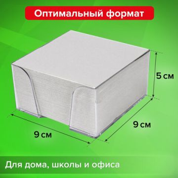 Блок для записей 9х9х5 белый в прозр. подставке STAFF 1/18