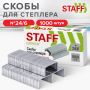 Скобы №24/6 1000шт STAFF Китай 1/10/500