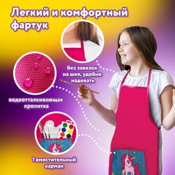 Набор для уроков труда ЮНЛАНДИЯ клеенка ПВХ фартук с нарукавниками Neon unicorn 1/20