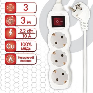 Сетевой фильтр 3м SONNEN U-133GS 3 розетки с заземлением выключатель10 А белый 1/20 (клиент)