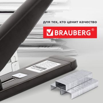 Скобы №24/6 1000шт до 30л BRAUBERG 1/10