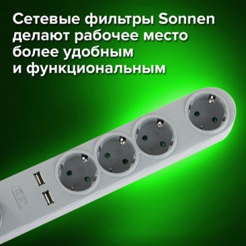 Сетевой фильтр 1,5м SONNEN DX04 4 розетки 2USB порта заземление 10А графит 1/20(Клиент)