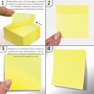 Блок самоклеящийся 76х76мм 400л желтый неон BRAUBERG 1/6/96 (Клиент)