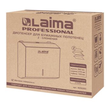 Диспенсер для полотенец LAIMA PROFESSIONAL BASIC (H2) Z-сложения нерж сталь матовый 1/1 (Клиент)