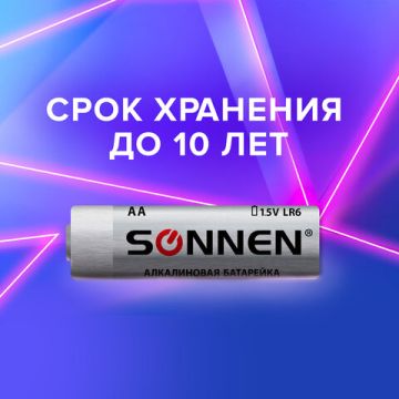 Элемент питания SONNEN, AA (LR6), КОМПЛЕКТ 2шт., АЛКАЛИН, в блистере, 1.5В, 1/12/120