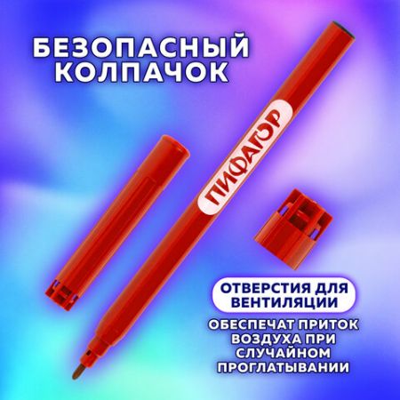 Фломастеры 50цв вентилируемый колпачок Пифагор 1/12/48 (Клиент)