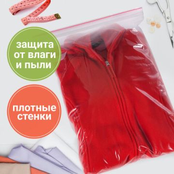 Пакет Zip-Lock (25х35)-80 гриппер с замком Brauberg extra (100шт) 1/15 (Под заказ)