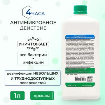 Средство дезинфицирующее кожный антисептик 1л АЛМАДЕЗ-ЭКСПРЕСС 1/2  (Клиент)