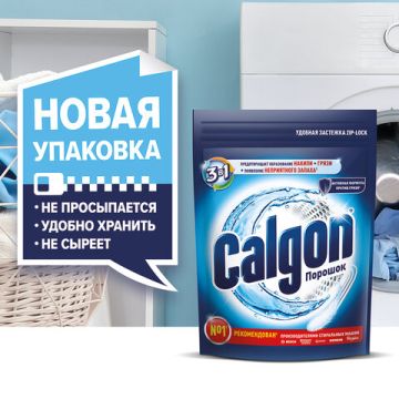 Средство для смягчения воды и удаления накипи в стиральных машинах 1,5кг Калгон 1/6 (Клиент)