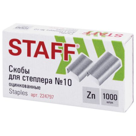 Скобы №10 1000шт STAFF Россия 1/20/400