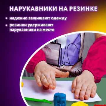 Набор для уроков труда ЮНЛАНДИЯ клеенка ПВХ фартук с нарукавниками Neon unicorn 1/20