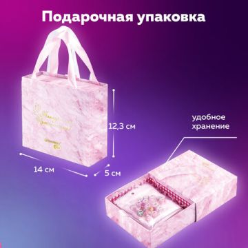 Набор для создания бижутерии и украшений 66 элементов Розовый сапфир BRAUBERG KIDS 1/36 (Клиент)