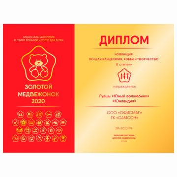 Гуашь 06цв 20мл ЮНЛАНДИЯ Юный Волшебник 1/24