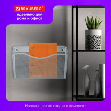 Настенный набор из 3-х металлических лотков BRAUBERG 