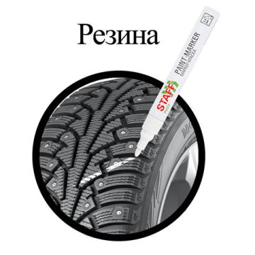 Маркер-краска лаковый белый 2-4мм нитро-основа STAFF PROFIT 1/12