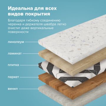 Швабра с флаундером 40см черенок 110см еврорезьба насадка МОП микрофибра ЛЮБАША 1/8 (клиент)