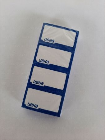 Ценники клей ср синий 17х30 (224)