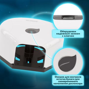 Диспенсер для туалетной бумаги LAIMA Professional (Система T2) малый белый 1/12 (Клиент)